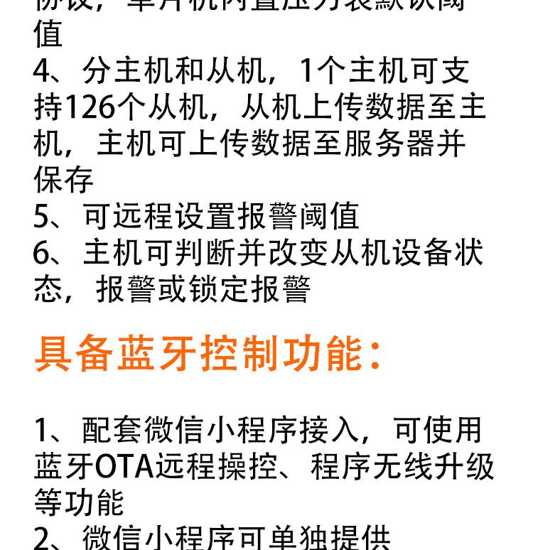 数显压力变送器控制板开发