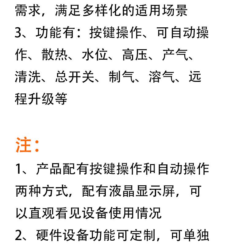 智能垃圾房消杀控制系统定制开发